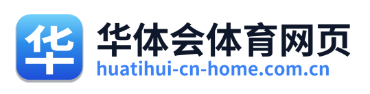 华体会体育网页 Logo